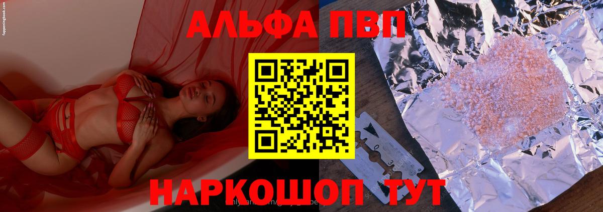 Невинномысск  Альфа ПВП СК  Вход с VPN  А ПВП  А ПВП крисы CK 