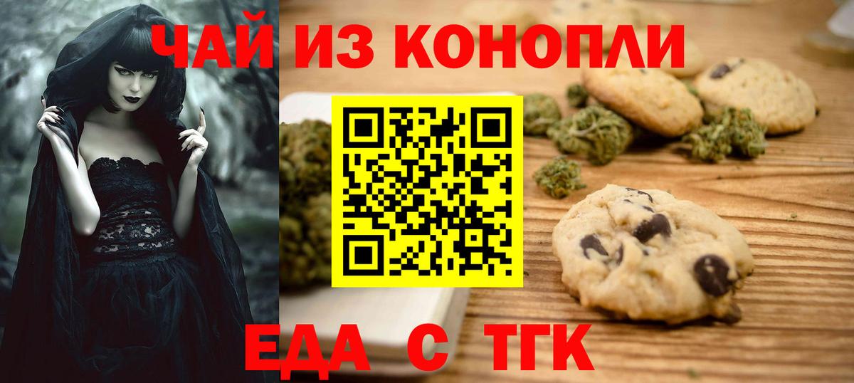 Невинномысск  Canna-Cookies конопля  Вход с VPN 