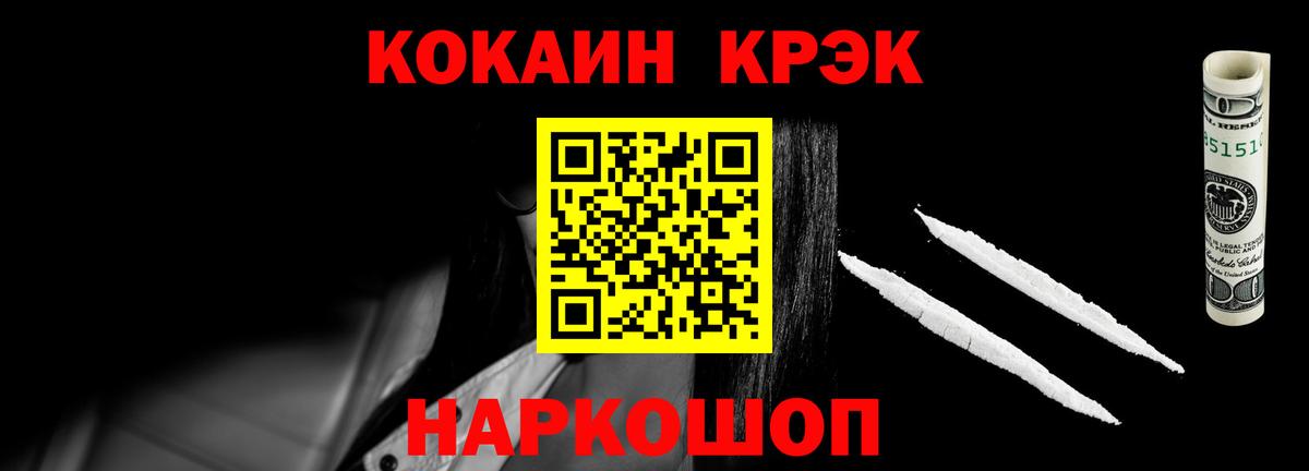КОКАИН Эквадор Невинномысск