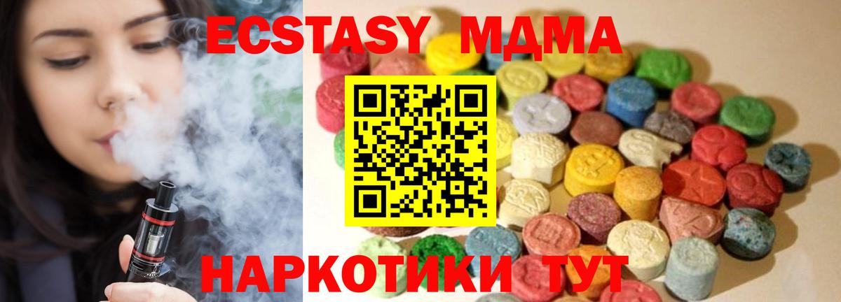 ЭКСТАЗИ MDMA  Ecstasy  где купить   Экстази Philipp Plein  Вход с VPN  Невинномысск 