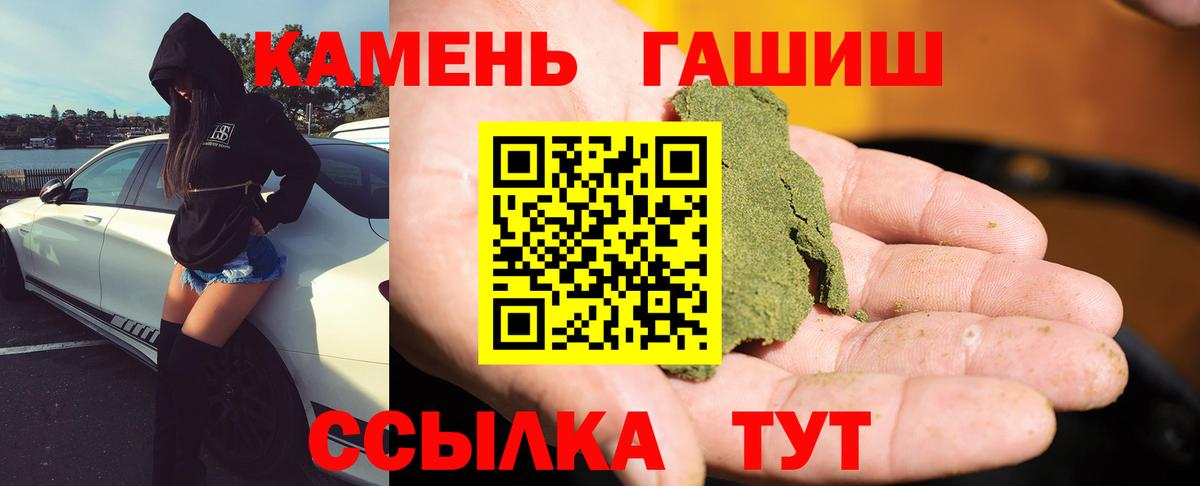 ГАШИШ гашик Невинномысск