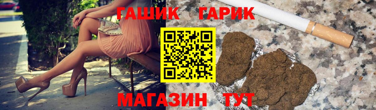 Невинномысск  ГАШ  ГАШИШ 40% ТГК  Вход с VPN  ГАШИШ ice o lator 