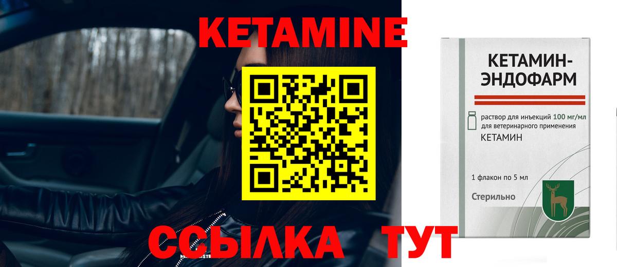 КЕТАМИН ketamine  Кетамин VHQ  Невинномысск  Вход с VPN 