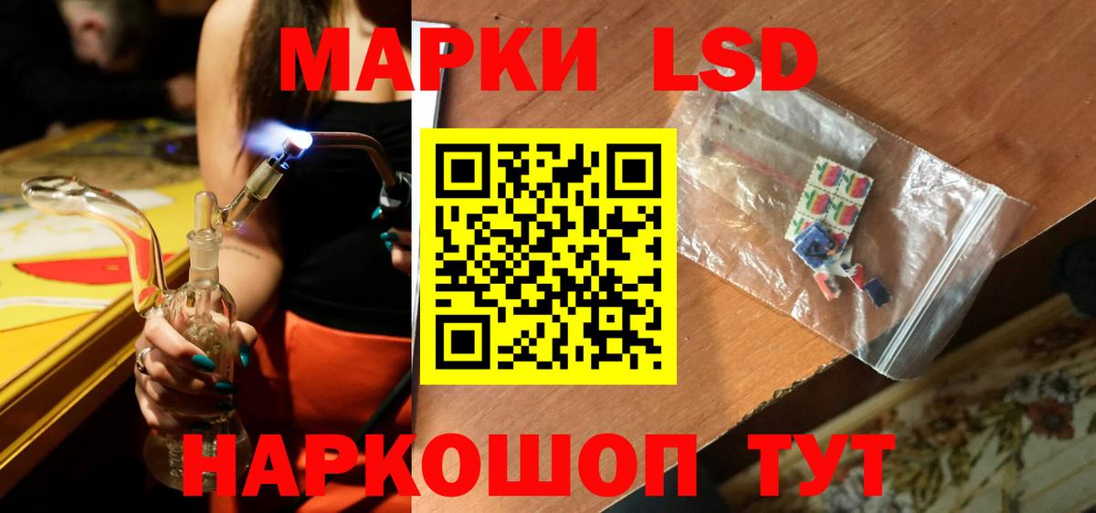 ЛСД экстази кислота  Вход с VPN  ЛСД экстази кислота  Невинномысск 