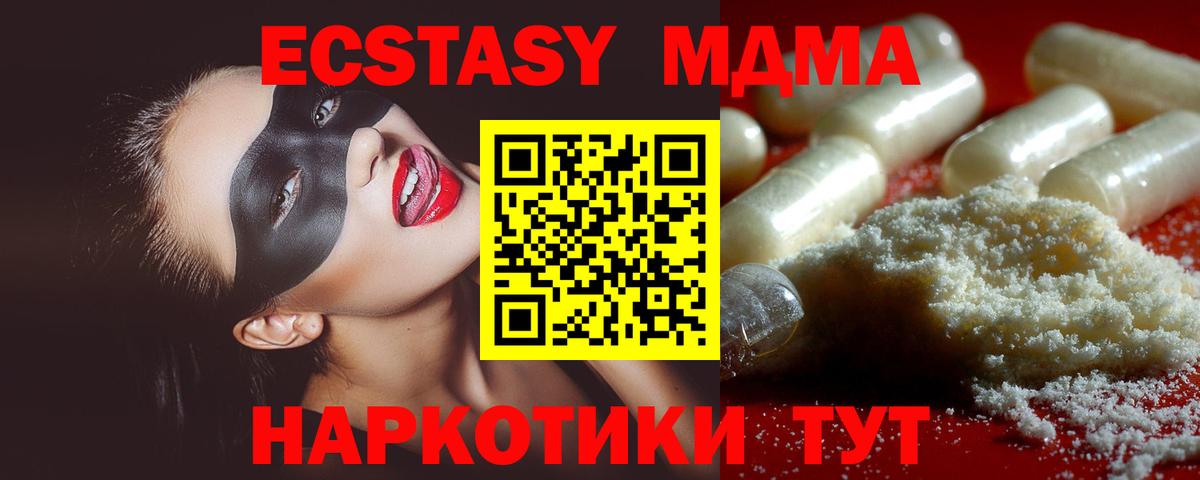 МДМА VHQ  Вход с VPN  Невинномысск 