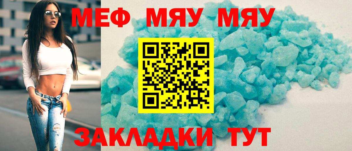 даркнет сайт  Меф мяу мяу  МЕФ мяу мяу  Вход с VPN  Невинномысск  Мефедрон 