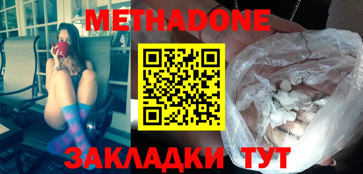ссылка на мегу зеркало  Метадон кристалл  МЕТАДОН белоснежный  Вход с VPN  Невинномысск 