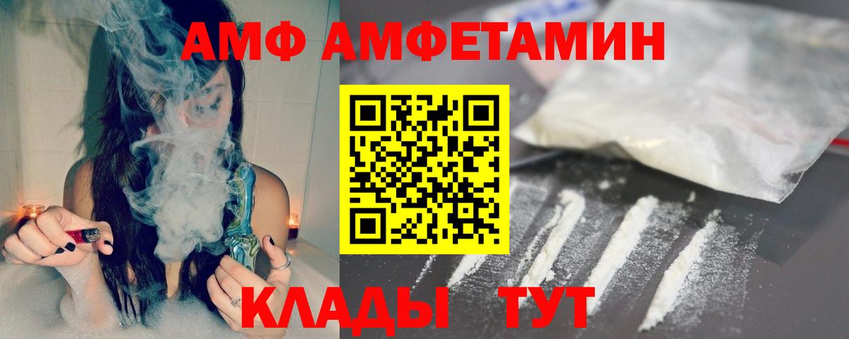 МЕТАМФЕТАМИН Декстрометамфетамин 99.9% Невинномысск